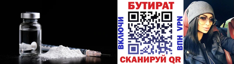 БУТИРАТ оксана  купить   Североуральск 