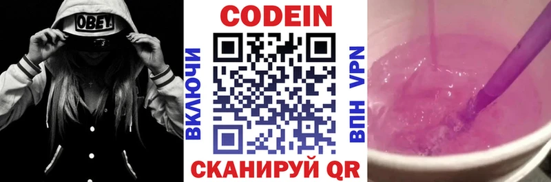 купить наркоту  Североуральск  Кодеин Purple Drank 
