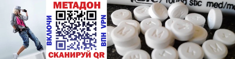 Метадон methadone  KRAKEN онион  Североуральск 